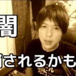ヒカルVALU詐欺の黒幕・井川の悪行がみずにゃん砲で次々発覚!?事務所ネクストステージ解散の危機か?