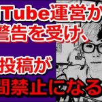 ヒカルが動画を出してない理由はYouTubeからの違反警告?それとも謝罪動画の準備?投稿休止の真相は…