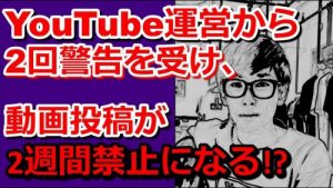 ヒカルが動画を出してない理由はYouTubeからの違反警告?それとも謝罪動画の準備?投稿休止の真相は…