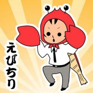えびちゃんねる/えびちりの顔出し画像を発見!年齢や仕事･結婚相手(嫁)などwiki風プロフィールでご紹介!