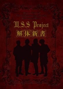 MSSPのメンバープロフィール完全まとめ!誕生日や年齢･身長など大公開!