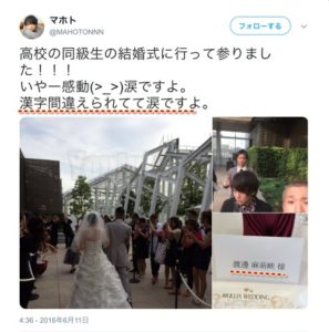 ワタナベマホトは本名じゃない?苗字は指川?漢字や名前の由来についても!