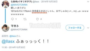 ワタナベマホトの本当の身長は165㎝?サバ読み疑惑を徹底検証!