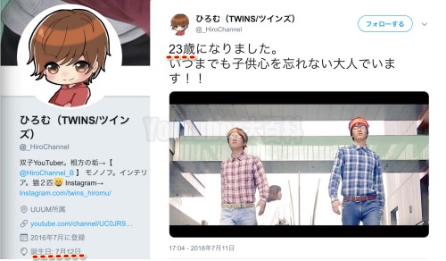 TWINS/ツインズ(双子YouTuber)コウ&ひろむのメンバープロフィール完全まとめ!ペイや猫ちゃちゃ&マロンについても【ひろちゃんねる