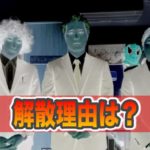 カリスマブラザーズの解散理由は不仲が原因の喧嘩別れ?真相や今後の活動についても徹底調査!