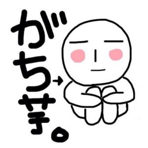がち芋の素顔はイケメン?本名や年齢などwiki風プロフィールで徹底解説!